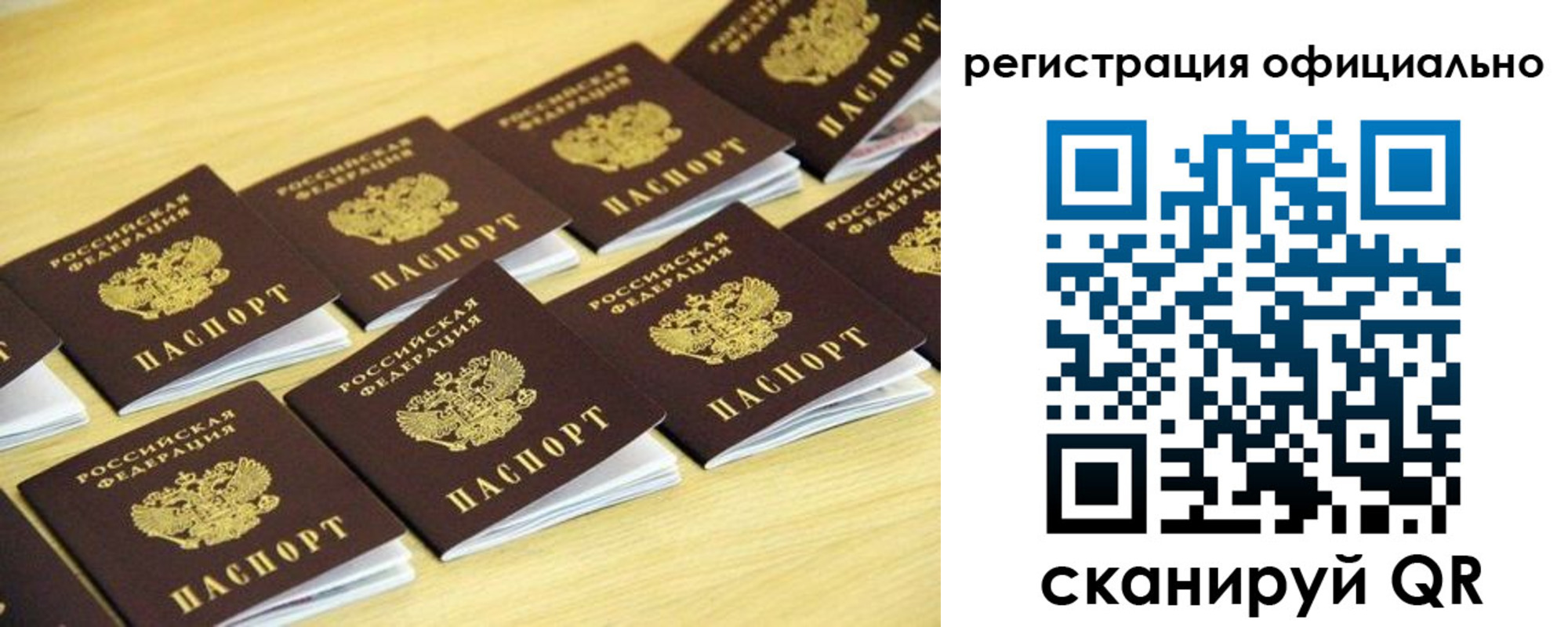 временная регистрация адрес в Семилуках