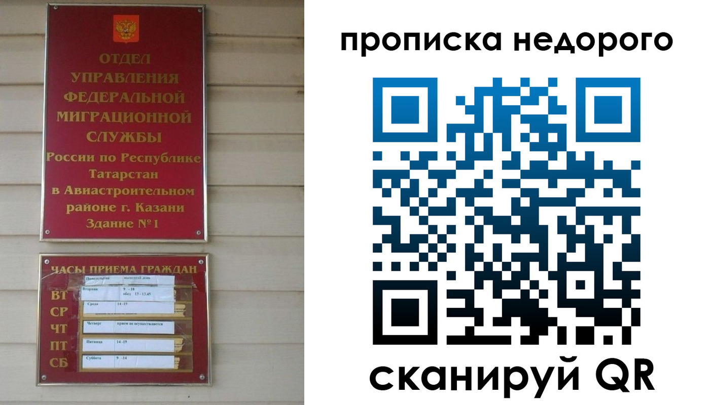 миграционный учет в Семилуках