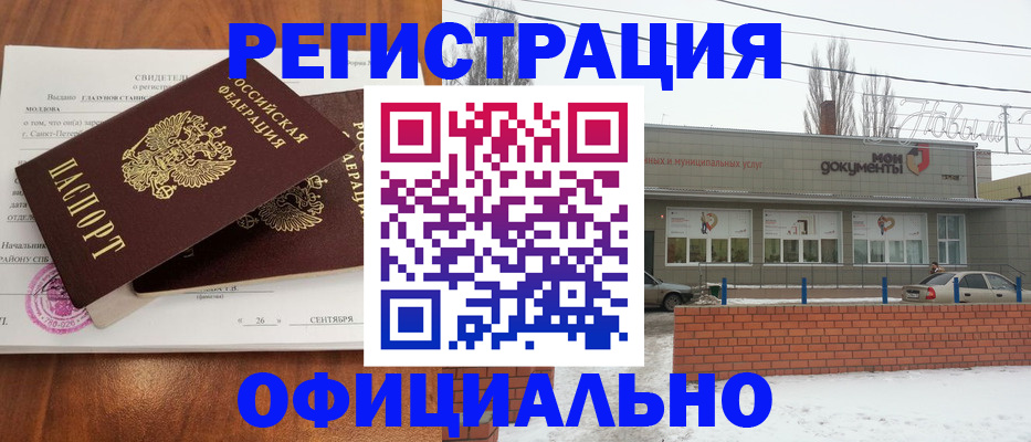 где прописаться в Семилуках