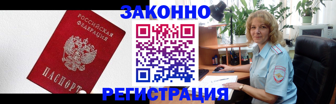 прописка в квартире в Семилуках