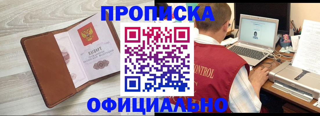 найти адрес прописки в Семилуках