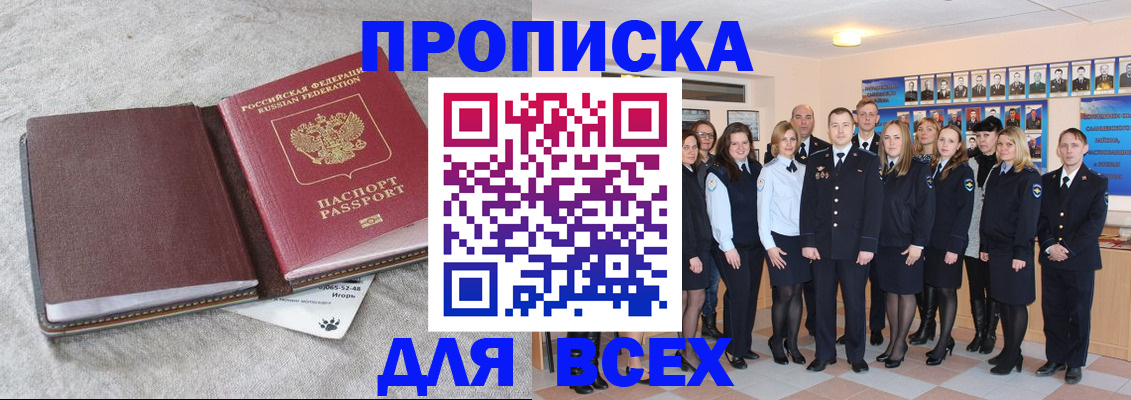 временная регистрация законно в Семилуках